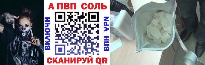 Альфа ПВП Crystall  купить наркотик  Новочебоксарск 