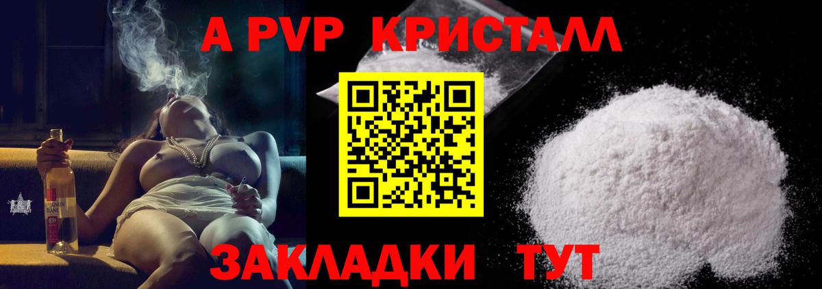 А ПВП VHQ Новочебоксарск