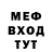 Меф мука Barbara Sonne