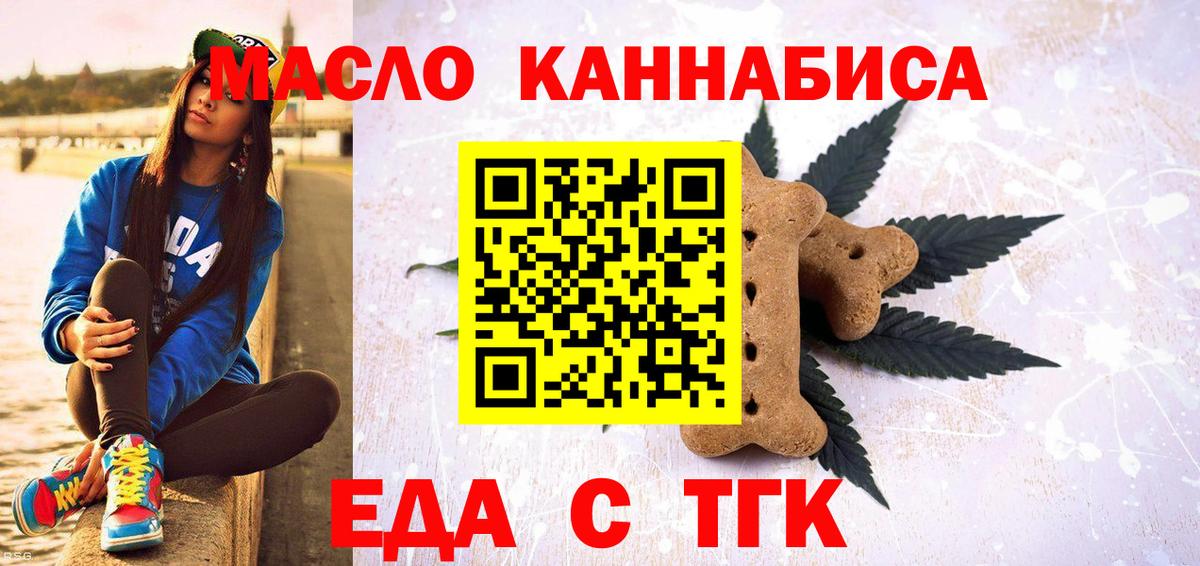Canna-Cookies марихуана  Вход с VPN  Новочебоксарск 