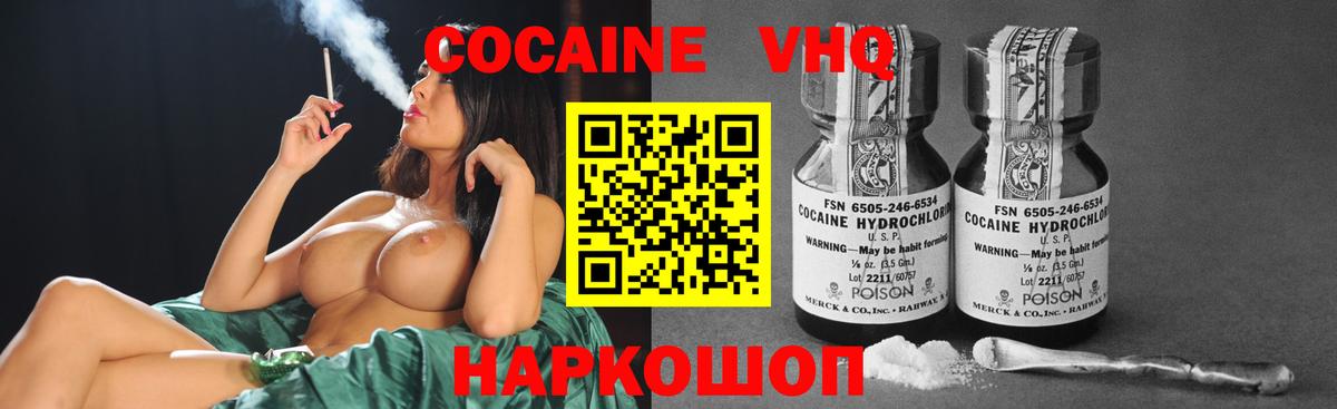 COCAIN VHQ  Cocaine 99%  Вход с VPN  Новочебоксарск 