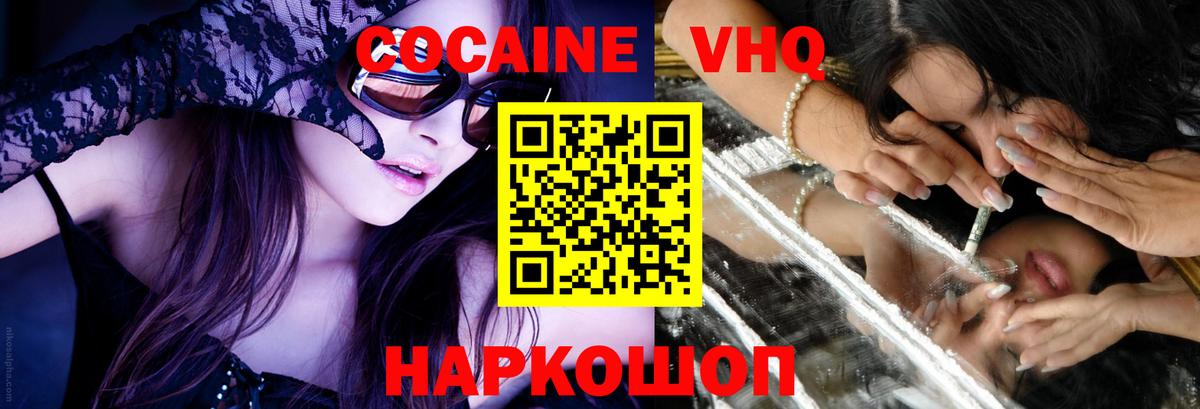 Cocaine 98% Новочебоксарск