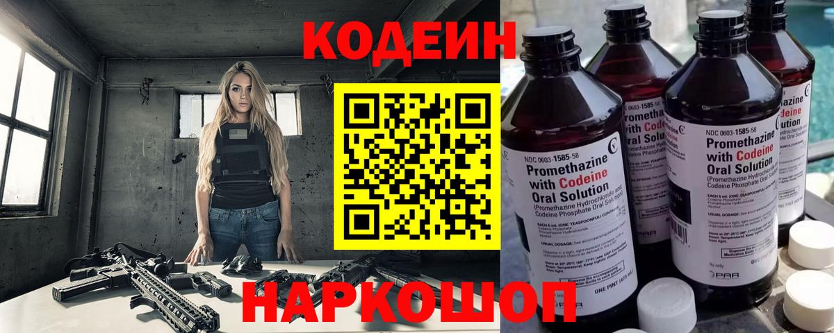 Кодеиновый сироп Lean напиток Lean (лин) Новочебоксарск