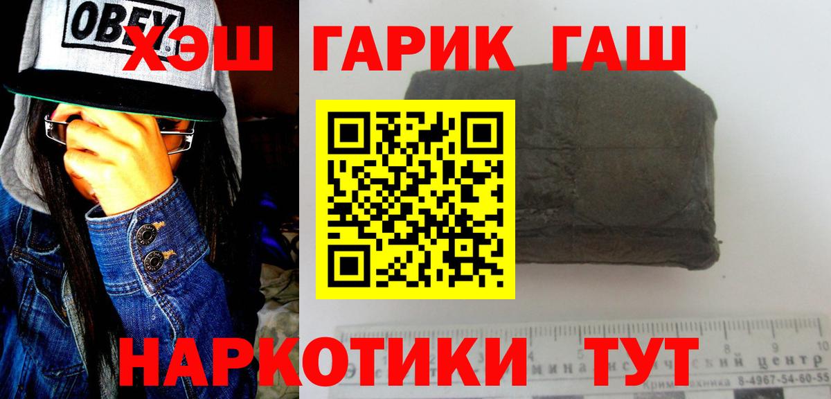 Гашиш ice o lator Новочебоксарск