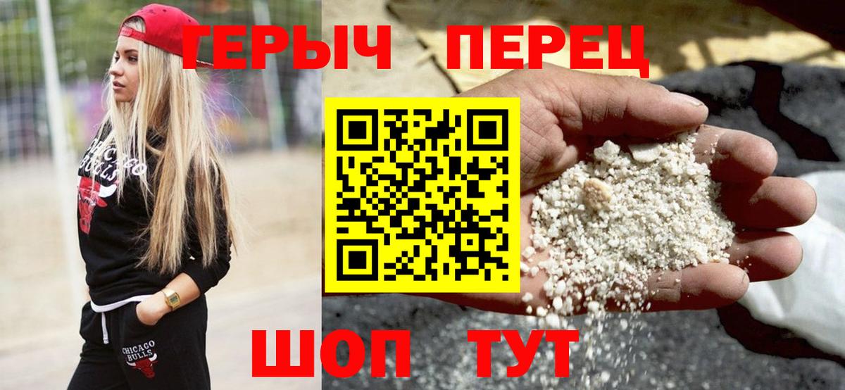 ГЕРОИН гречка  Вход с VPN  Новочебоксарск 