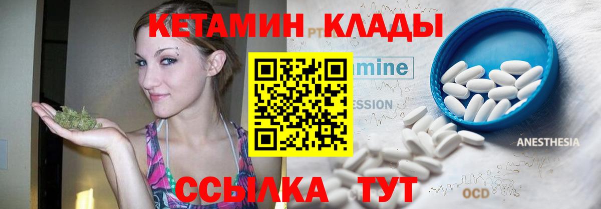 КЕТАМИН VHQ Новочебоксарск