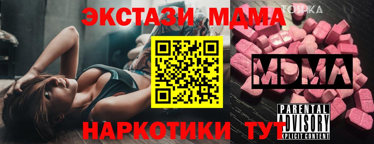 MDMA кристаллы Новочебоксарск