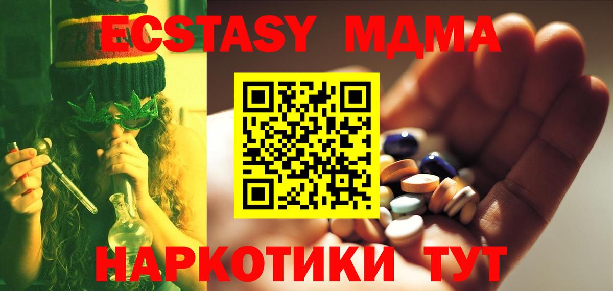 МДМА  МДМА VHQ  Вход с VPN  Новочебоксарск 