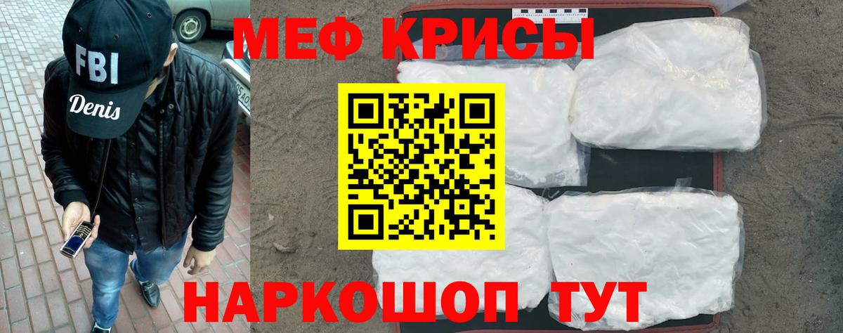 Меф мяу мяу кристаллы Новочебоксарск