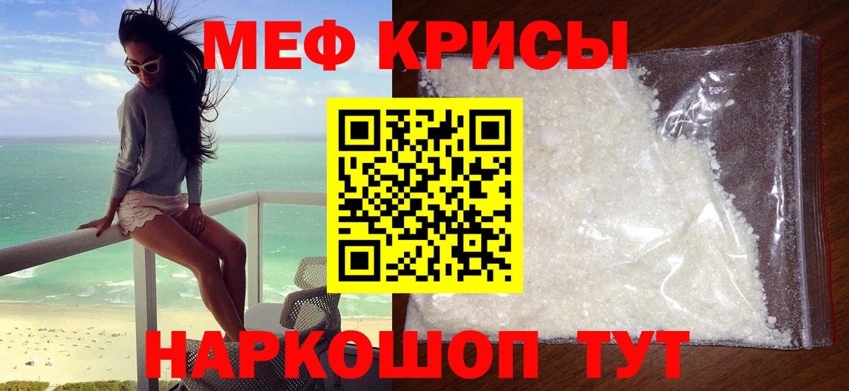 Новочебоксарск  МЕФ  Вход с VPN  Меф  МЯУ-МЯУ mephedrone 