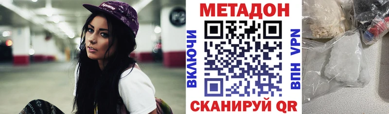 Метадон белоснежный  MEGA зеркало  Новочебоксарск 