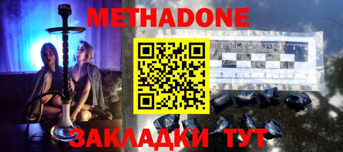 Новочебоксарск  hydra сайт  МЕТАДОН VHQ  Вход с VPN  Метадон мёд 