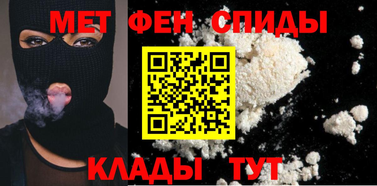 МЕТАМФЕТАМИН мет Новочебоксарск