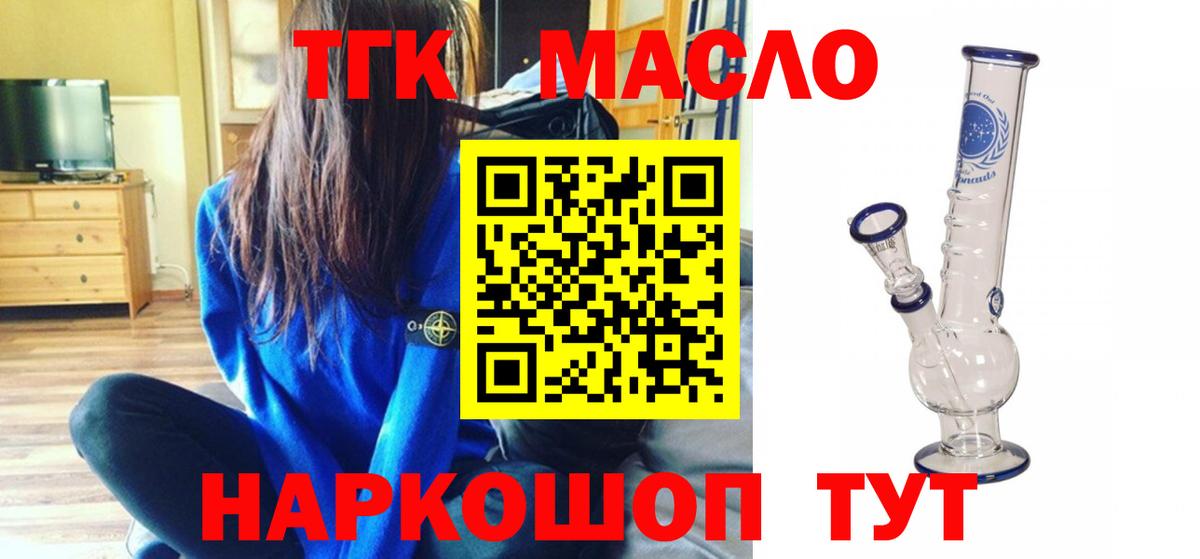 ТГК гашишное масло Новочебоксарск